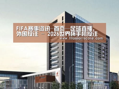 2026世界杯案例展示四