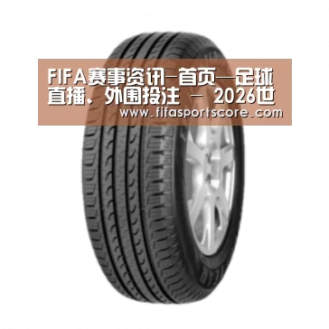 2026世界杯产品名称五