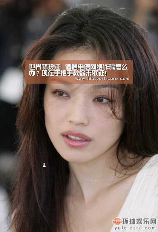 世界杯投注|
遭遇电信网络诈骗怎么办?现在手把手教你来取证!(图1) 世界杯买球网站