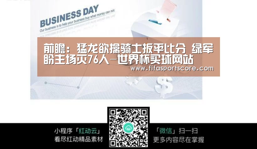 世界杯买球网站