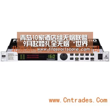 青岛10家酒店组无烟联盟 9月起婚礼全无烟‘世界杯买球网站’(图2) 2026世界杯
