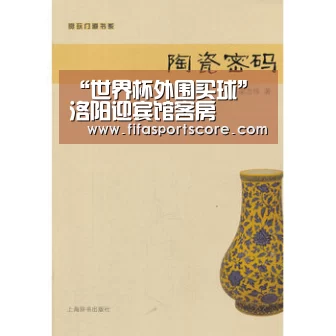 “世界杯外围买球”洛阳迎宾馆客房(图2) 世界杯投注
