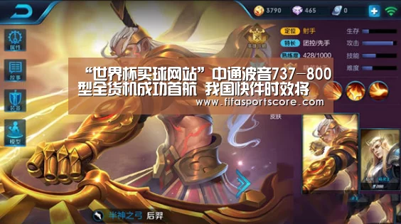 “世界杯买球网站”中通波音737-800型全货机成功首航 我国快件时效将进一步提速(图1) 2026世界杯