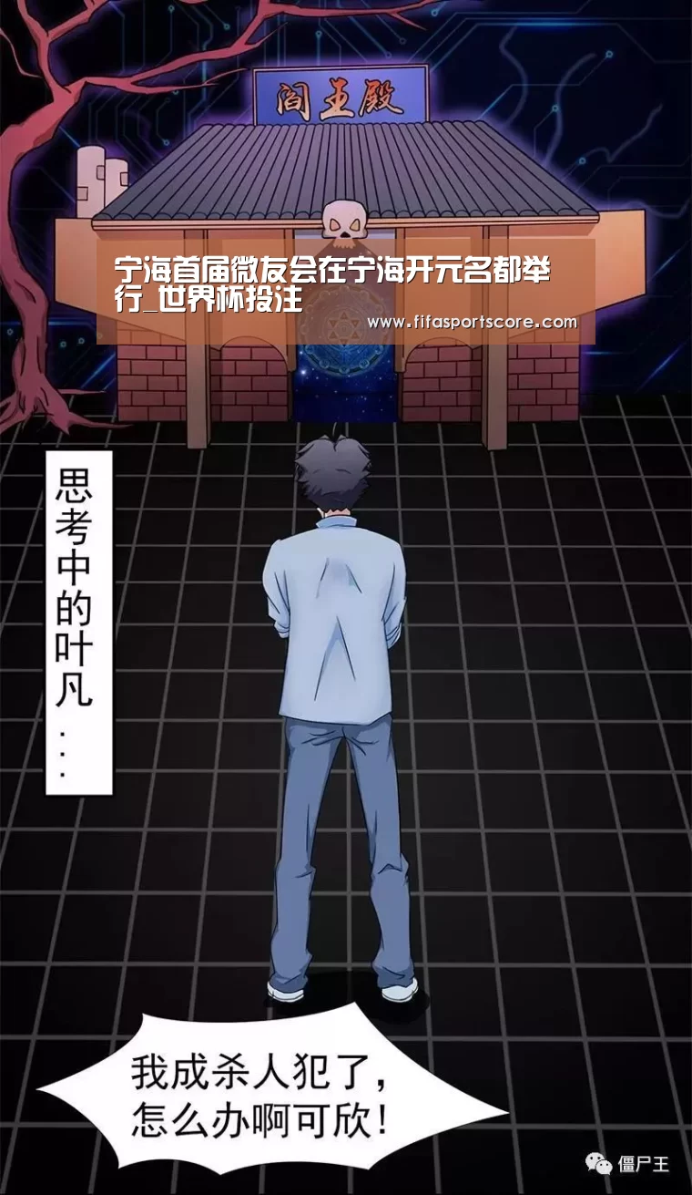 宁海首届微友会在宁海开元名都举行_世界杯投注(图1) 世界杯买球网站