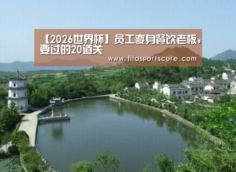 世界杯买球网站