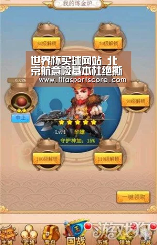 世界杯买球网站