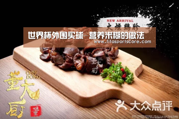 世界杯买球网站