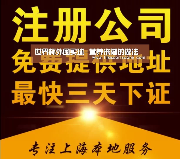 世界杯投注