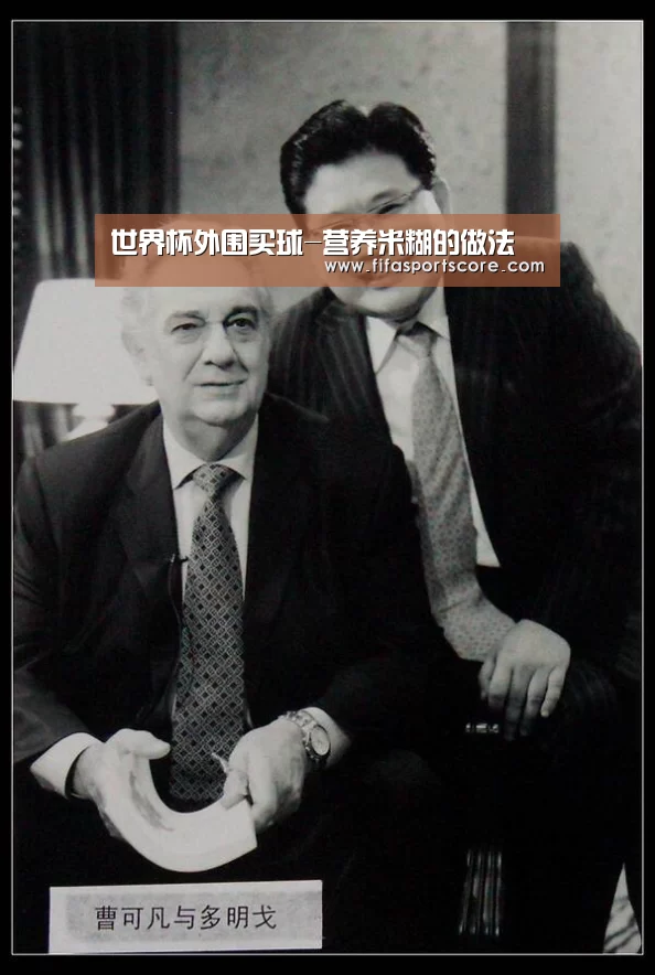 世界杯外围买球